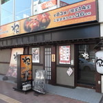 くいもの屋わん - くいもの屋わん 麻生駅前店