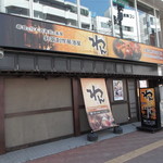 くいもの屋わん - くいもの屋わん 麻生駅前店