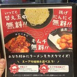 Kappa Ramen Hompo - この無料三兄弟はアツい！！