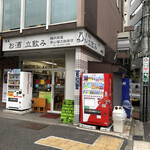 内田屋 西山福之助商店 - 