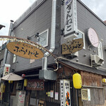 202661971 - 5条7丁目"ふらりーと"の看板店です！