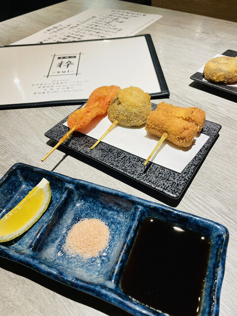 串揚げ 粋 - 北上（串揚げ）の写真