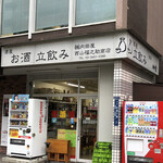 内田屋 西山福之助商店 - 