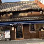 吉田たばこ店+MAMEBACO COFFEE - 