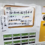 ほっこり中華そば もつけ - 