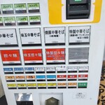 ほっこり中華そば もつけ - 