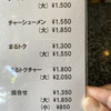 薩摩っ子ラーメン 大東店