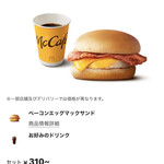 McDonald's - 