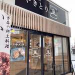 Yakitori Nao - 