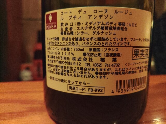 壺中 - 秋田/ダイニングバー | 食べログ