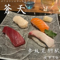 WASHOKU 蒼天  - 
