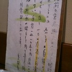 あなごめしうえの - 穴子白焼きのメニューです。