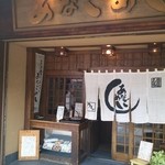 あなごめしうえの - 宮島ではなく宮島口にあります。