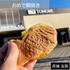 おめで鯛焼き本舗 常磐高速道路友部サービスエリア上り線店