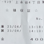 横浜らーめん 本牧家 - Dパーキング上永谷4丁目第一　領収書