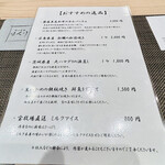 京風鉄板 はせ川 - メニュー