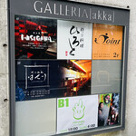 京風鉄板 はせ川 - ﾌﾑ((¯ω¯*))ﾌﾑ