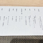 京風鉄板 はせ川 - 本日のコースのメニュー