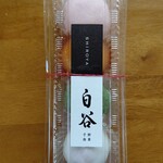 餅菓子商 白谷 - 4点購入