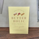 BUTTER HOLIC - 