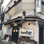 ねりたか - 