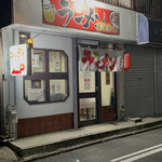 屋台ラーメン 居酒屋 樹 - 