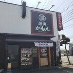 Yakiniku Kamon - 