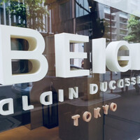 ベージュ アラン・デュカス 東京 - 