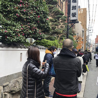 博多料亭 稚加榮 - 