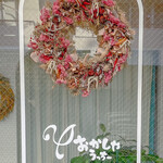 おかしやうっちー - 