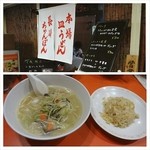 長崎亭 - 駅前第１ビルのドB級中華でチャンポンと半焼き飯セット600円也。