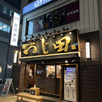 つじ田 - 18:52着