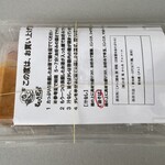 ラーメン もっけだの - 『冷凍油そば』