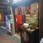 Kagurazaka Jizouya - 