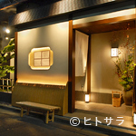 Onzoushi Matsuroku-Ya - 大切なお客様が納得する自慢の料理が魅力。接待に最適なお店です