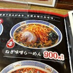 Ramen Karaku - 