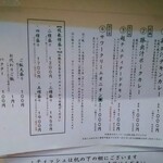 オイシイカレー - メニュー１