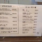 オイシイカレー - ドリンクメニュー