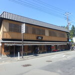 饅頭総本山 源楽 - お店外観