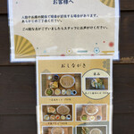 日本蕎麦街道 一匠庵 - メニュー 2023.4