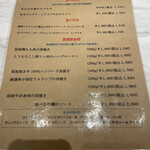 一軒家Bistro Ergo - 