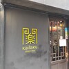 開楽 本店