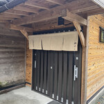 ろばたやき山ろく - 玄関♪