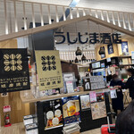 Ushijima Sake Ten - お店外観♪