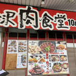金沢肉食堂 10&10 - 