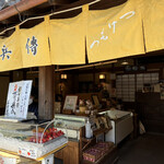 傳兵衛 - 