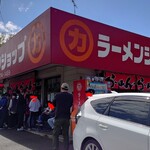 ラーメンショップ - 