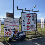 麺屋 ひろまる - 