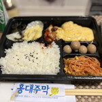 韓国料理 ホンデジュマク - 