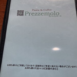 パスタアンドコーヒー・プレッツェモーロ - 